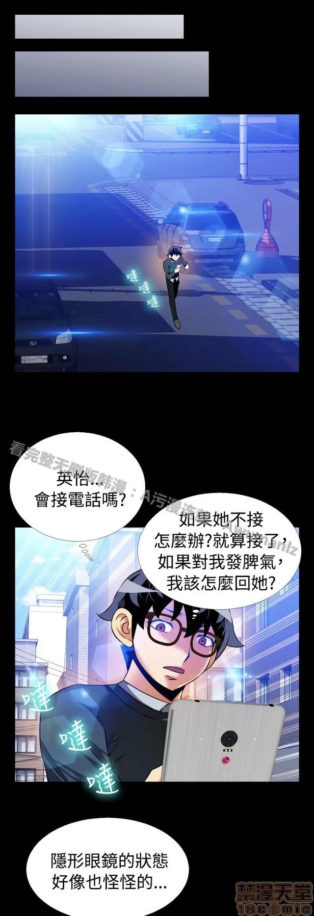 恋爱辅助器 恋爱辅助器 06 第114页