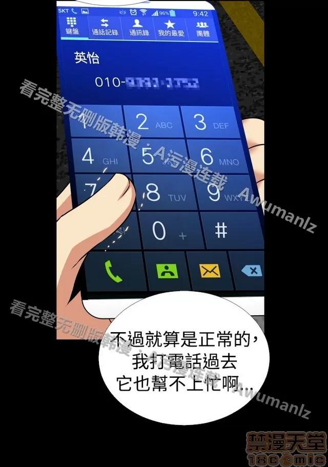 恋爱辅助器 恋爱辅助器 06 第115页