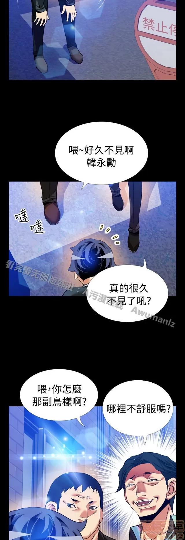 恋爱辅助器 恋爱辅助器 06 第117页