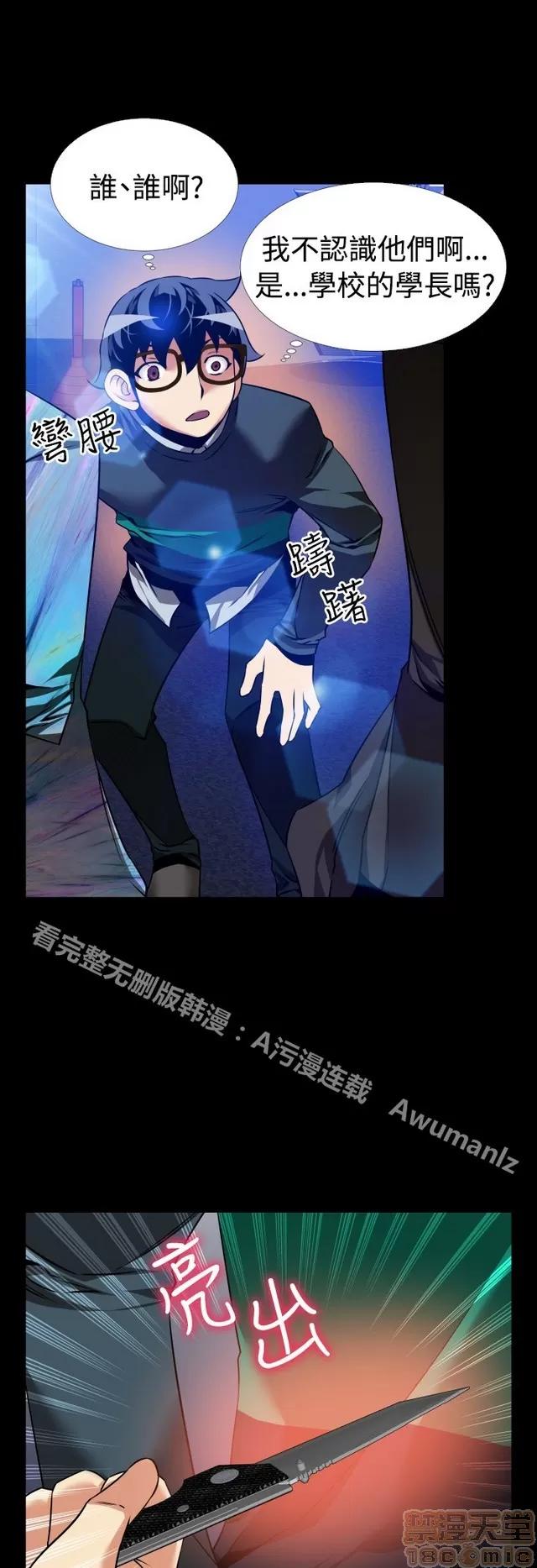 恋爱辅助器 恋爱辅助器 06 第119页