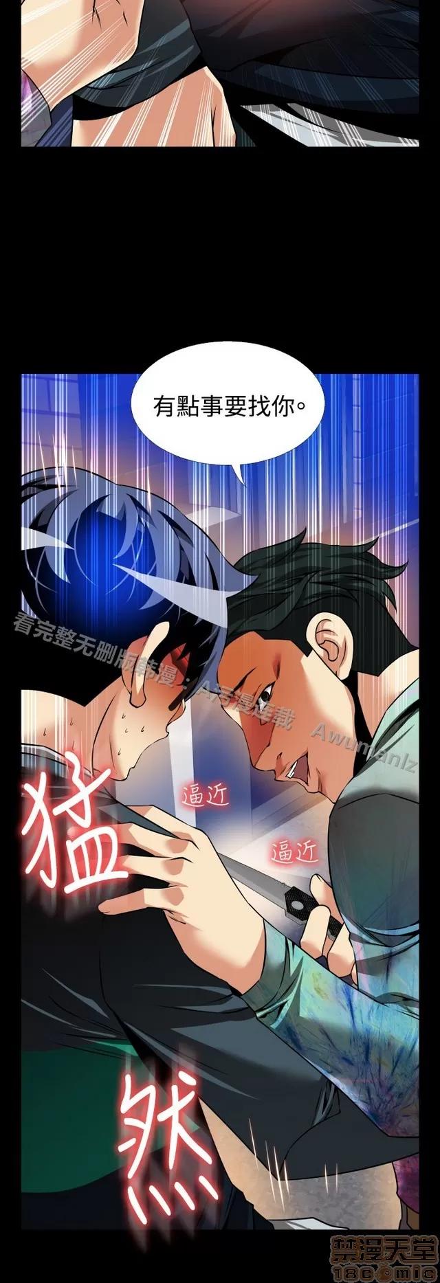 恋爱辅助器 恋爱辅助器 06 第120页