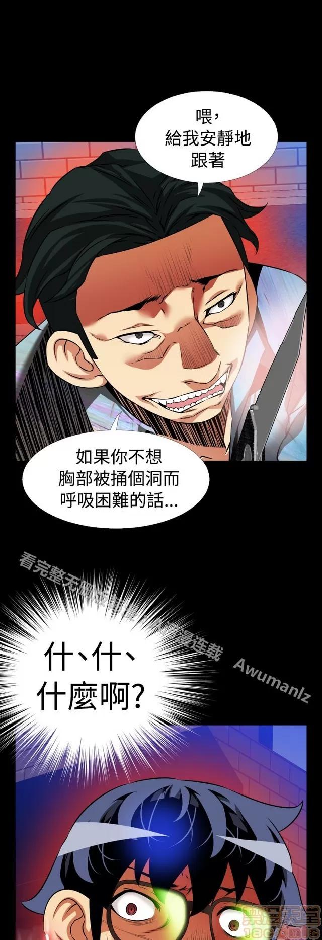 恋爱辅助器 恋爱辅助器 06 第121页
