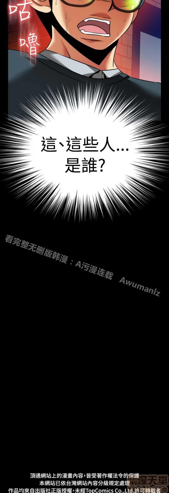 恋爱辅助器 恋爱辅助器 06 第122页
