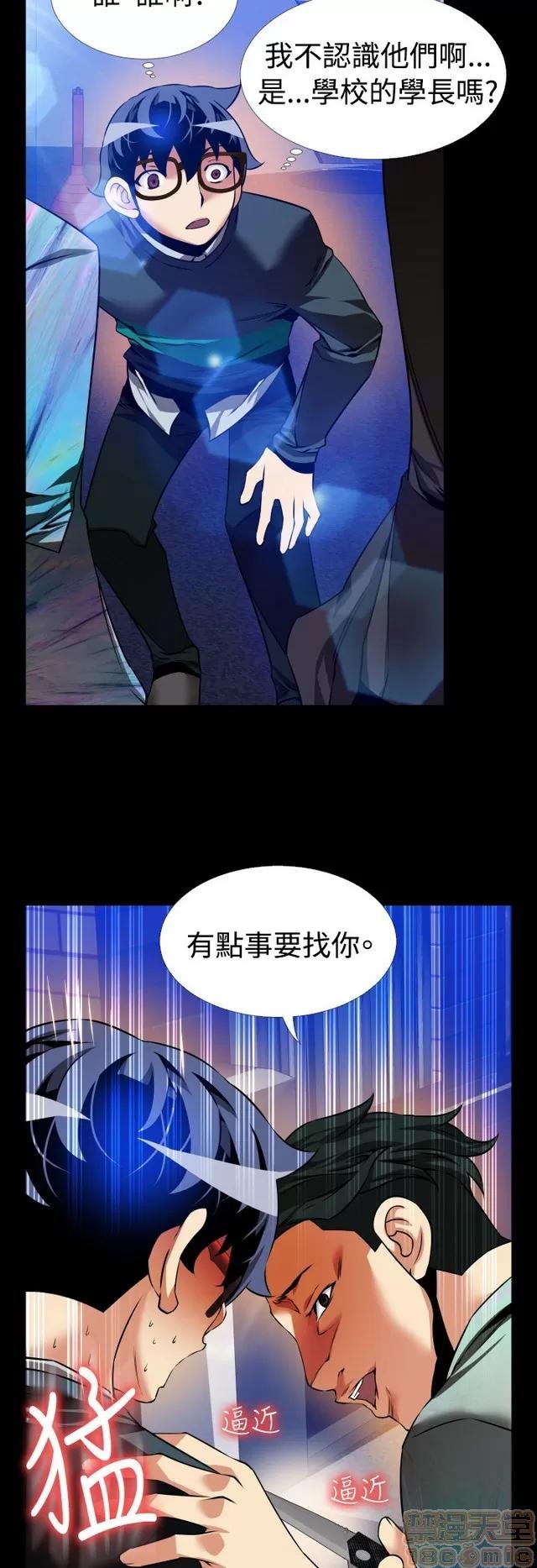 恋爱辅助器 恋爱辅助器 06 第124页