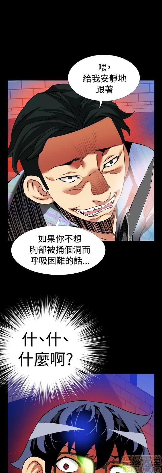 恋爱辅助器 恋爱辅助器 06 第126页