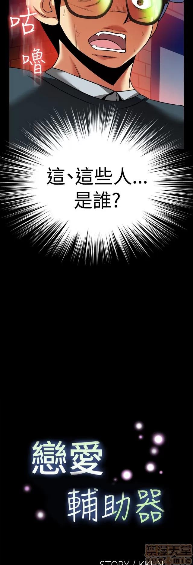 恋爱辅助器 恋爱辅助器 06 第127页