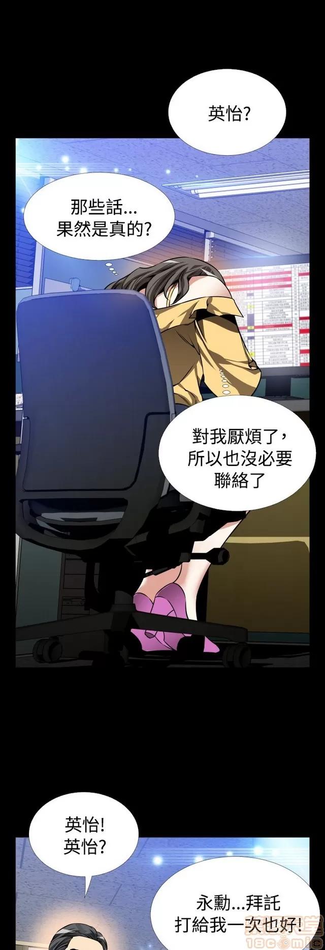 恋爱辅助器 恋爱辅助器 06 第131页