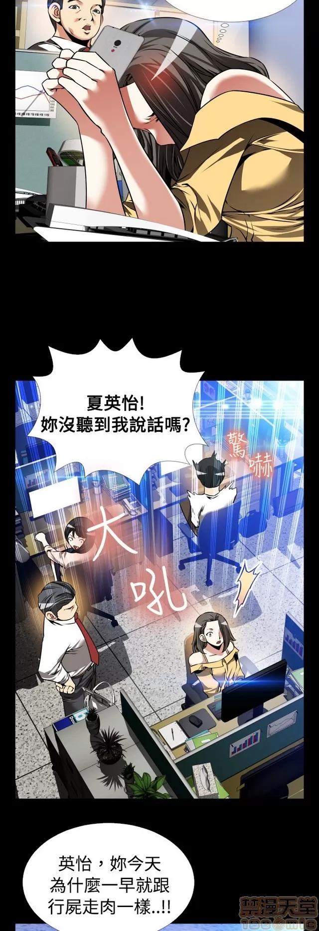 恋爱辅助器 恋爱辅助器 06 第132页