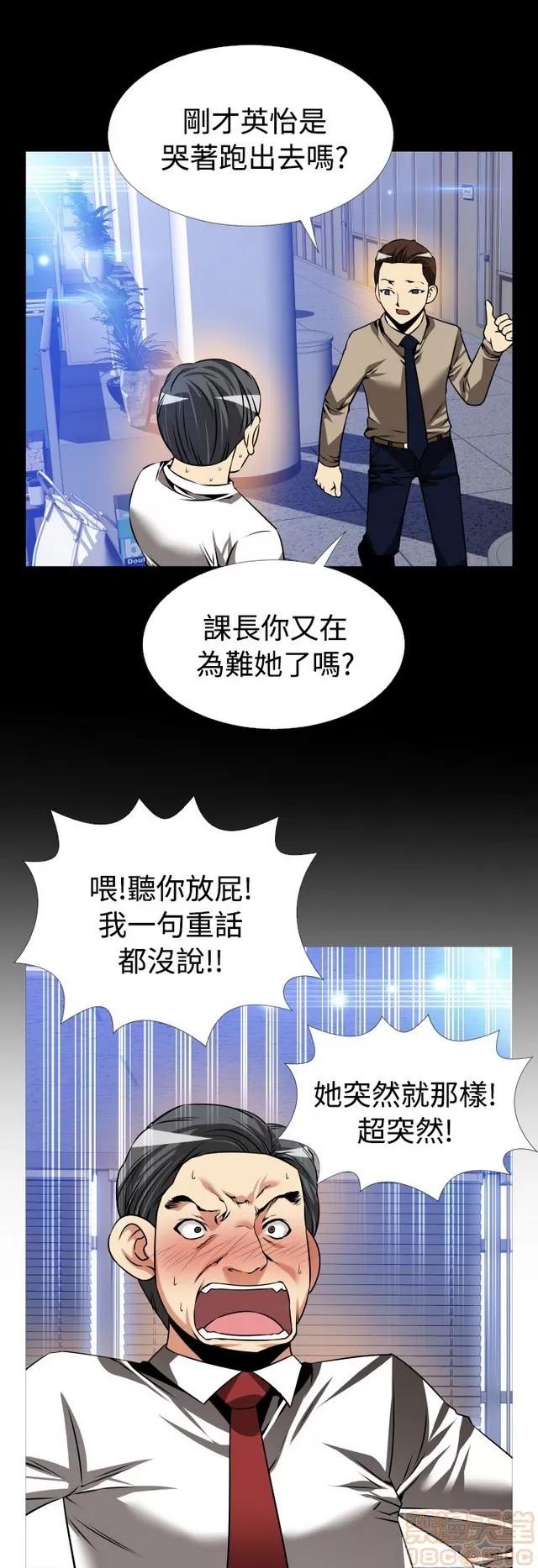 恋爱辅助器 恋爱辅助器 06 第137页