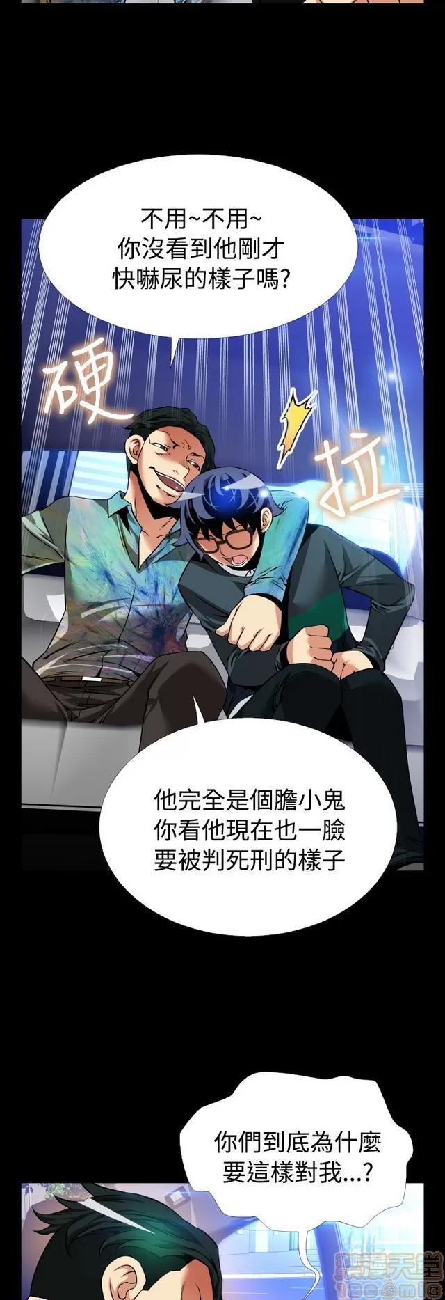 恋爱辅助器 恋爱辅助器 06 第141页