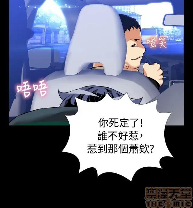 恋爱辅助器 恋爱辅助器 06 第145页
