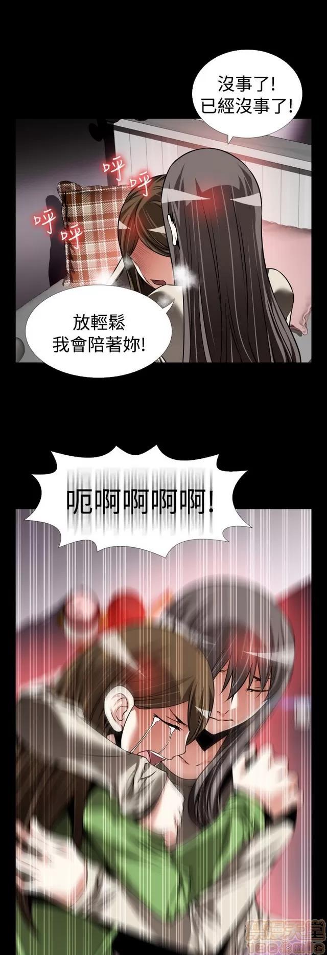 恋爱辅助器 恋爱辅助器 06 第151页