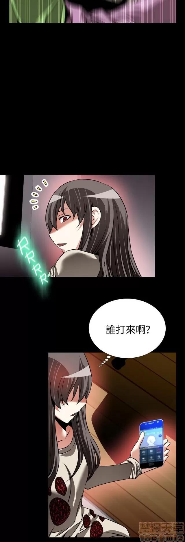 恋爱辅助器 恋爱辅助器 06 第152页