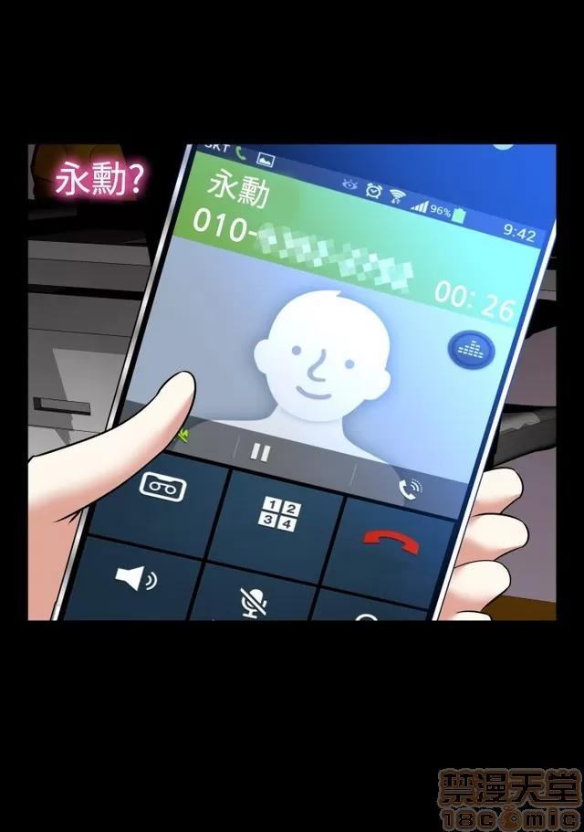 恋爱辅助器 恋爱辅助器 06 第153页