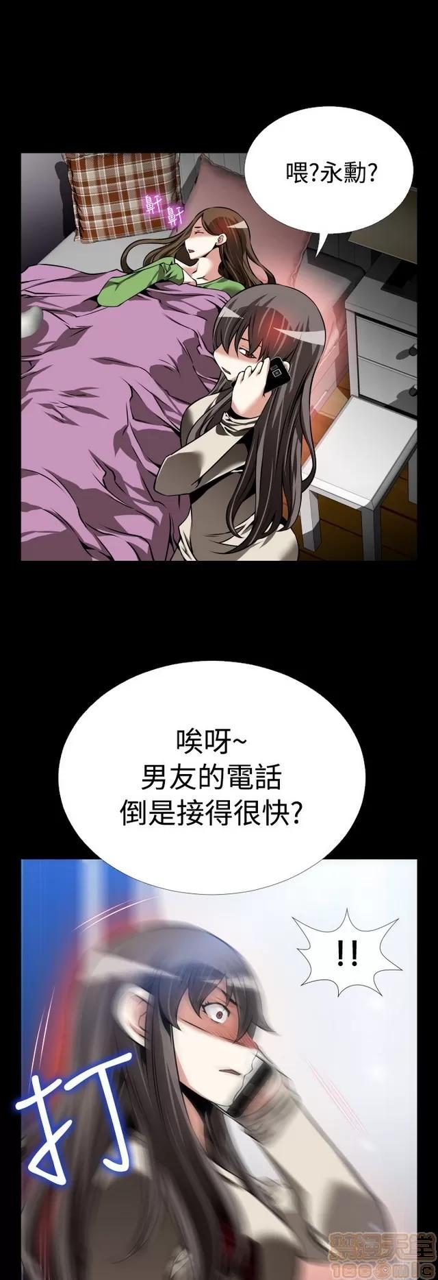 恋爱辅助器 恋爱辅助器 06 第154页