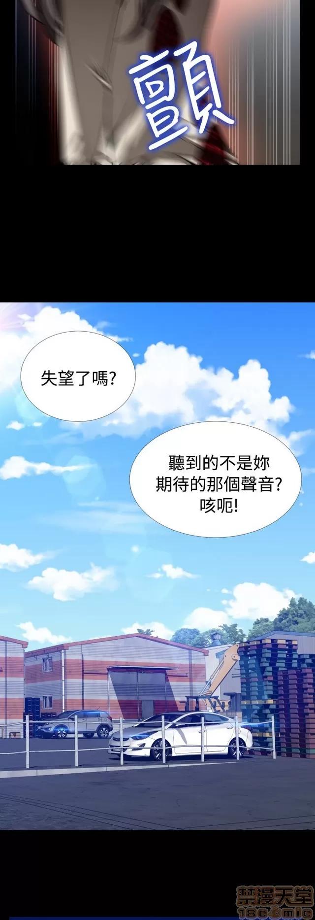 恋爱辅助器 恋爱辅助器 06 第155页