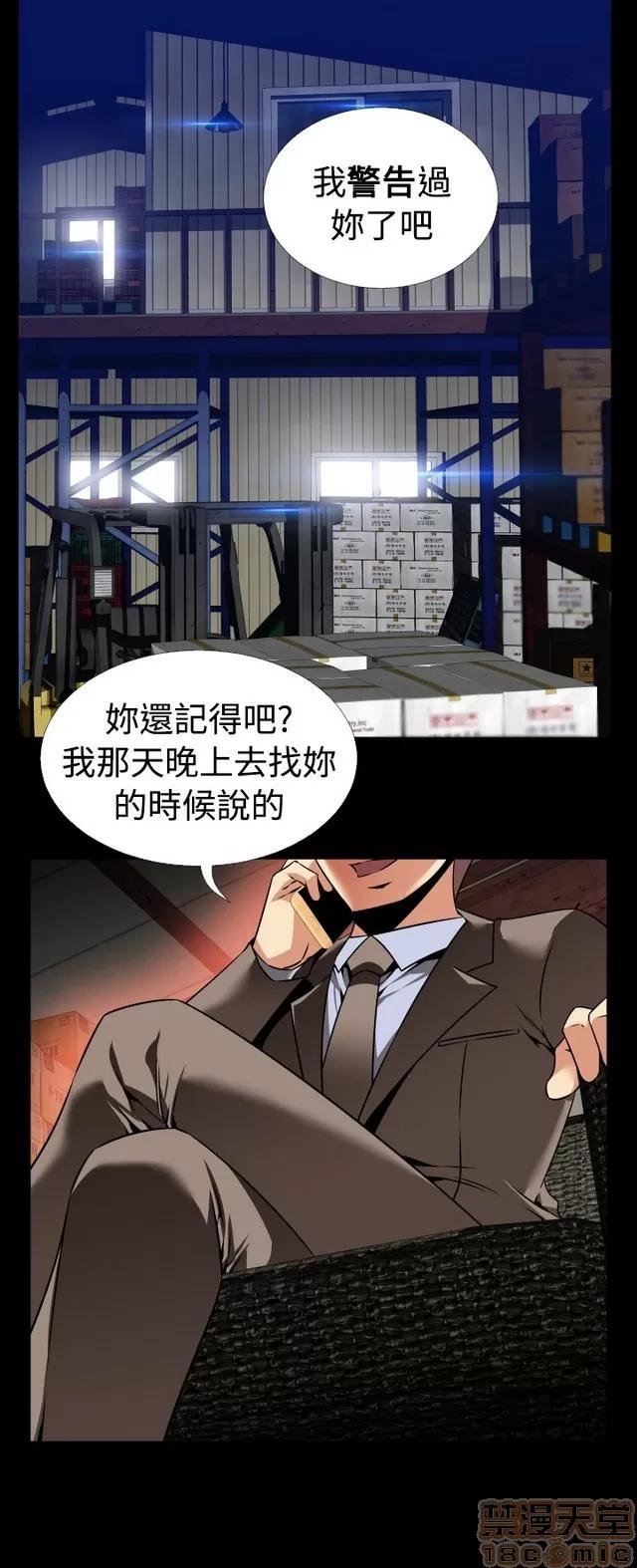 恋爱辅助器 恋爱辅助器 06 第156页