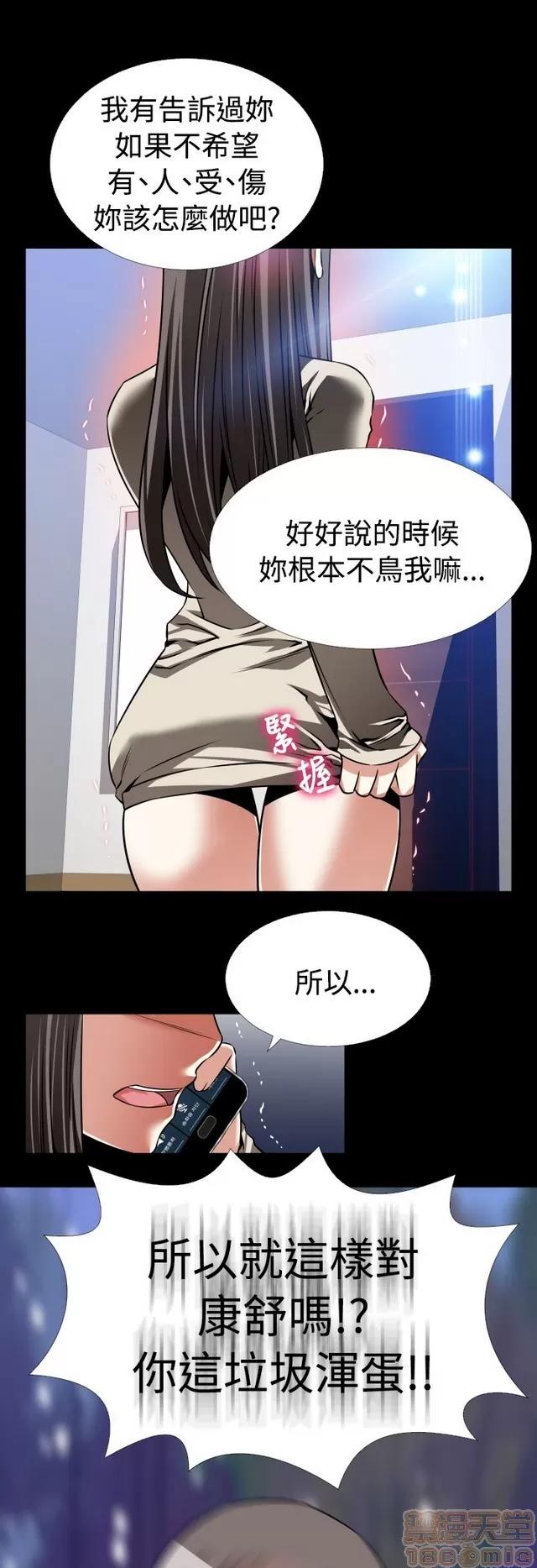 恋爱辅助器 恋爱辅助器 06 第157页