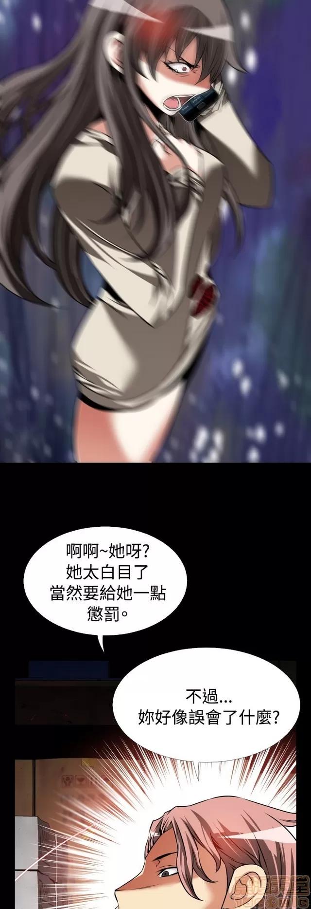 恋爱辅助器 恋爱辅助器 06 第158页
