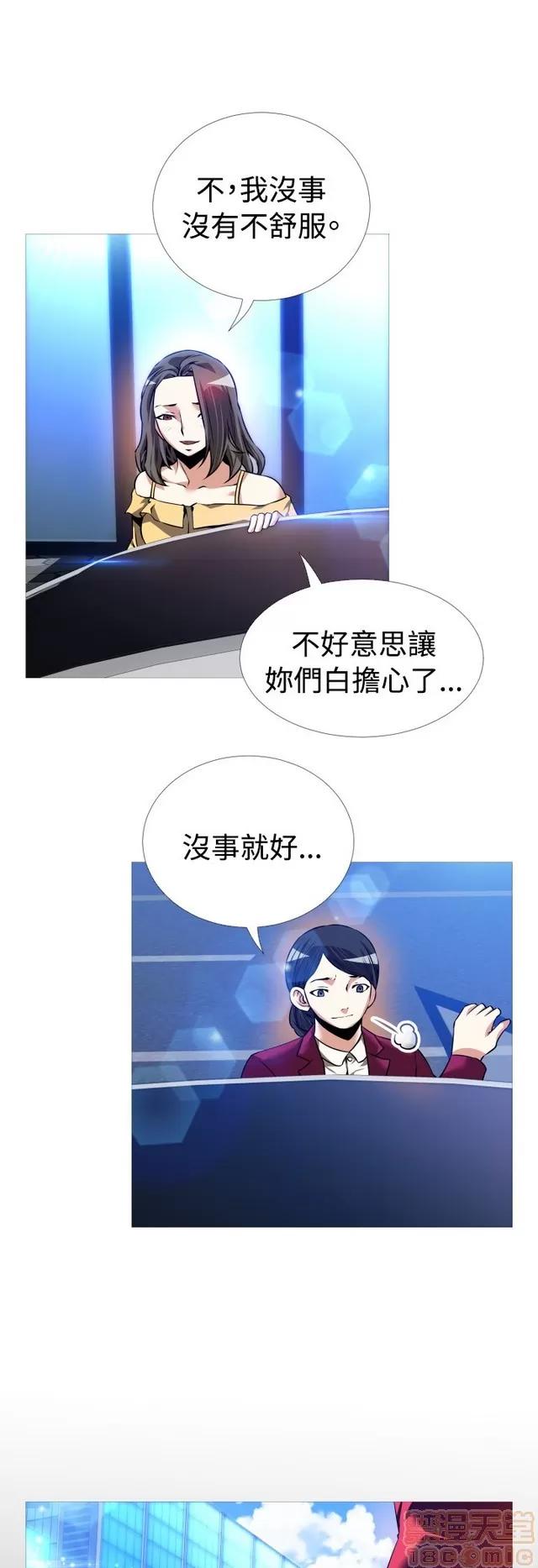 恋爱辅助器 恋爱辅助器 06 第166页