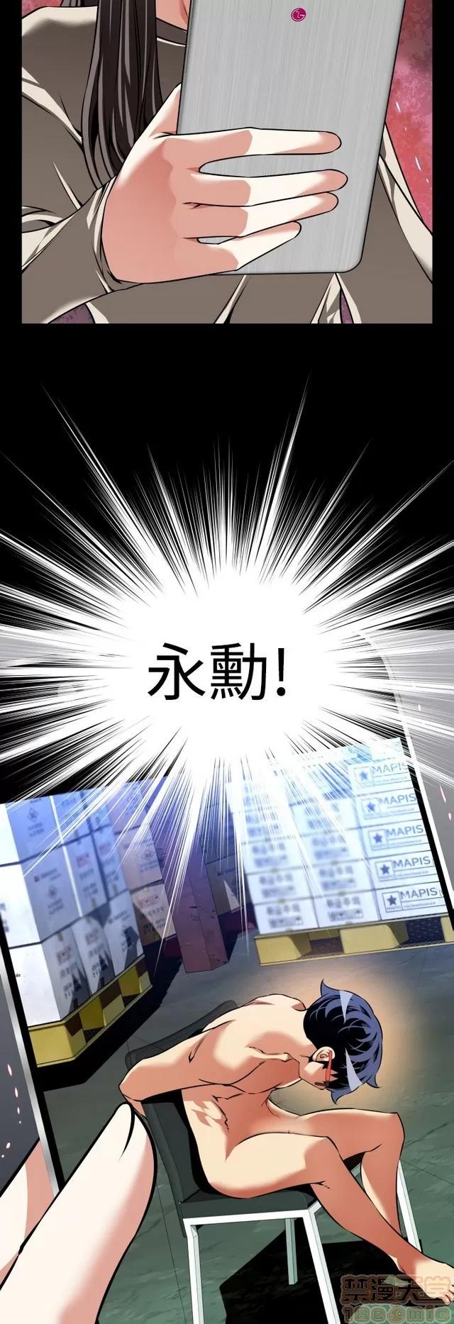 恋爱辅助器 恋爱辅助器 06 第169页