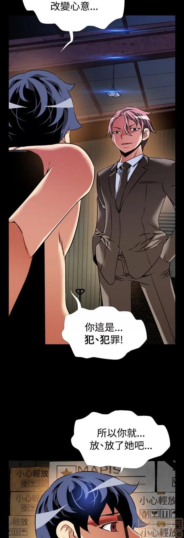 恋爱辅助器 恋爱辅助器 06 第181页
