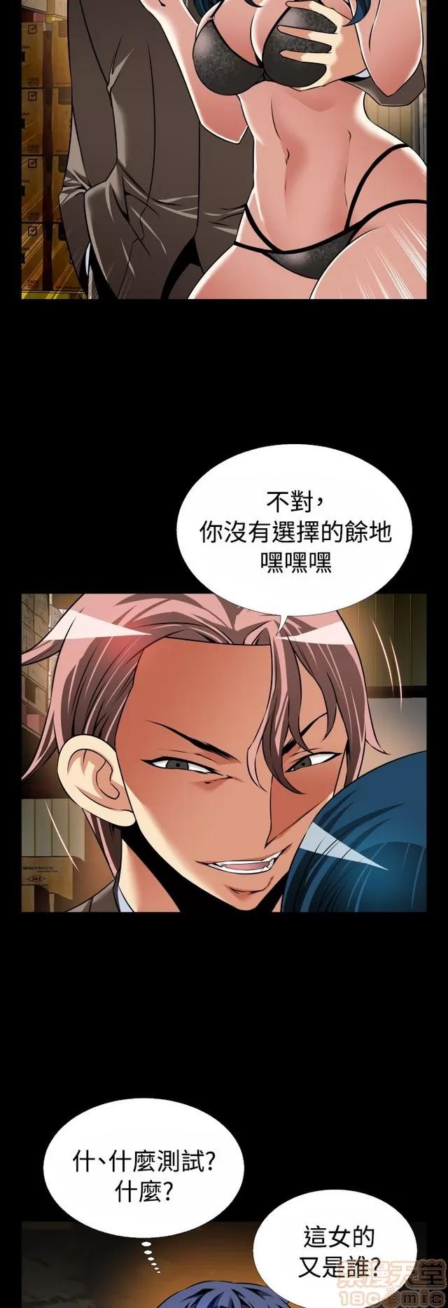 恋爱辅助器 恋爱辅助器 06 第193页