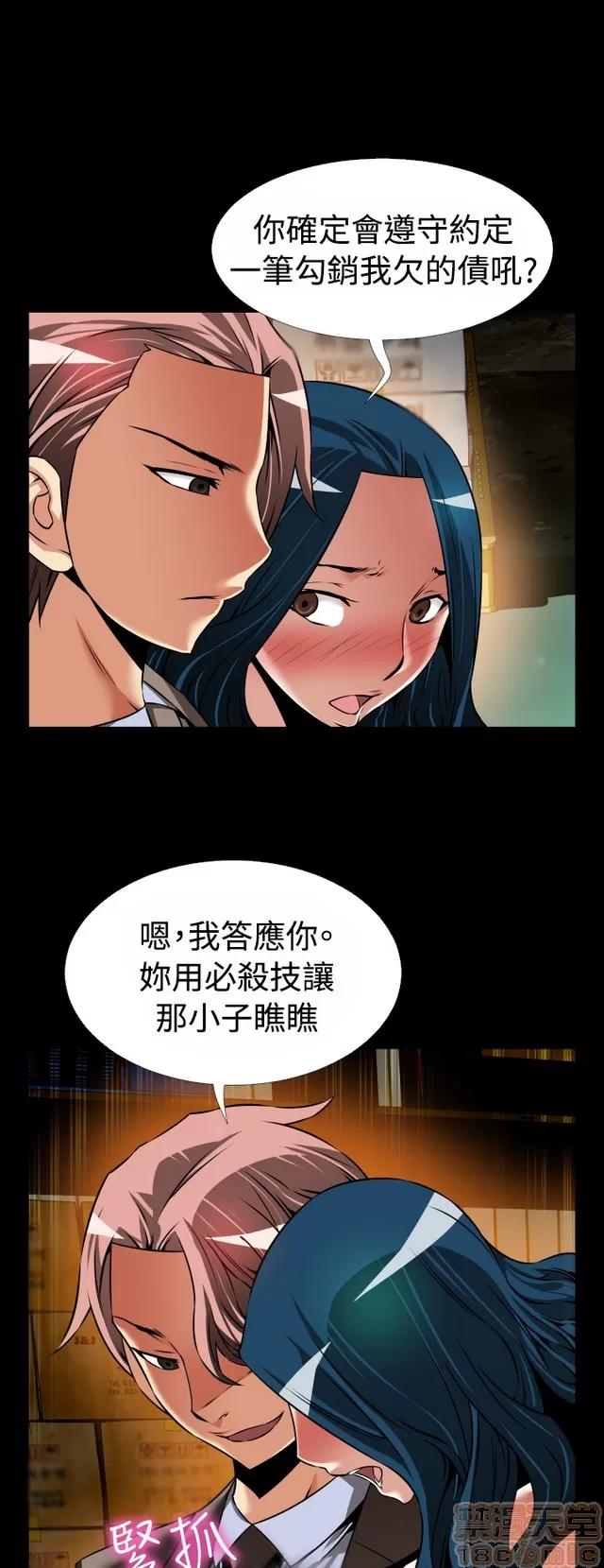 恋爱辅助器 恋爱辅助器 06 第195页