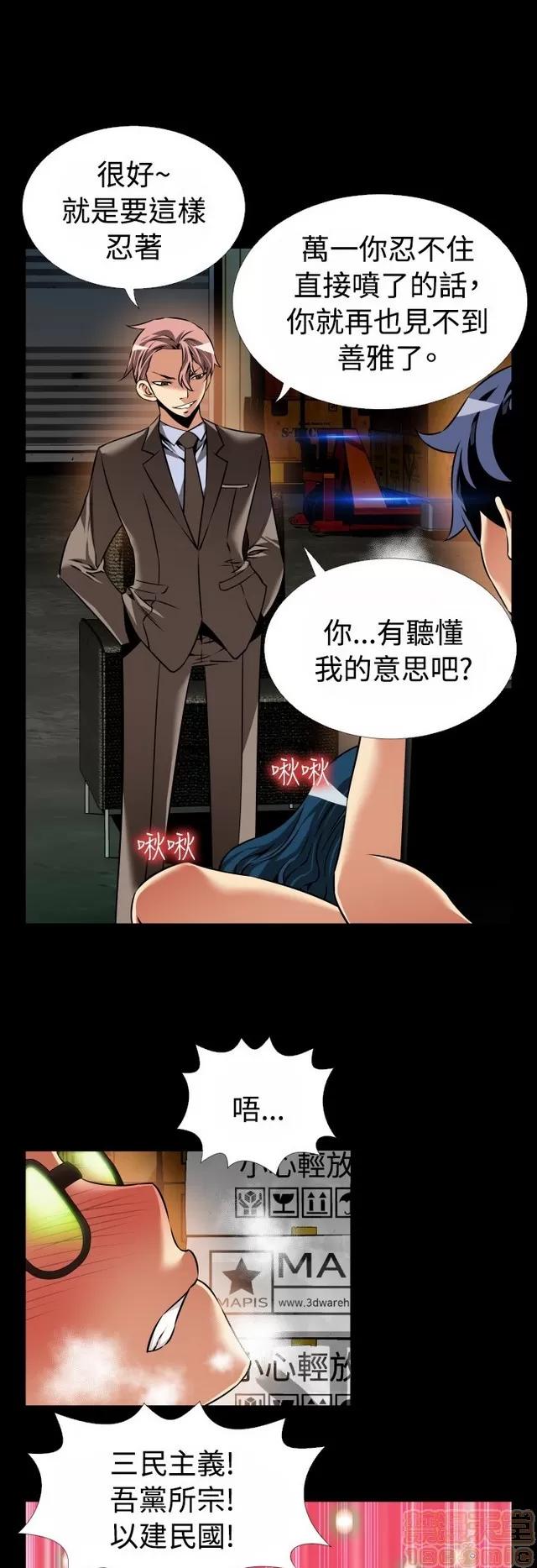 恋爱辅助器 恋爱辅助器 06 第203页