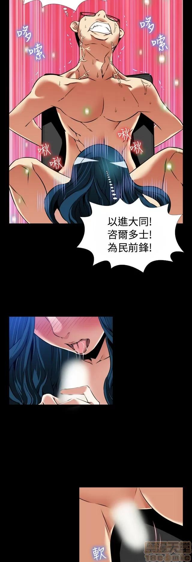 恋爱辅助器 恋爱辅助器 06 第204页