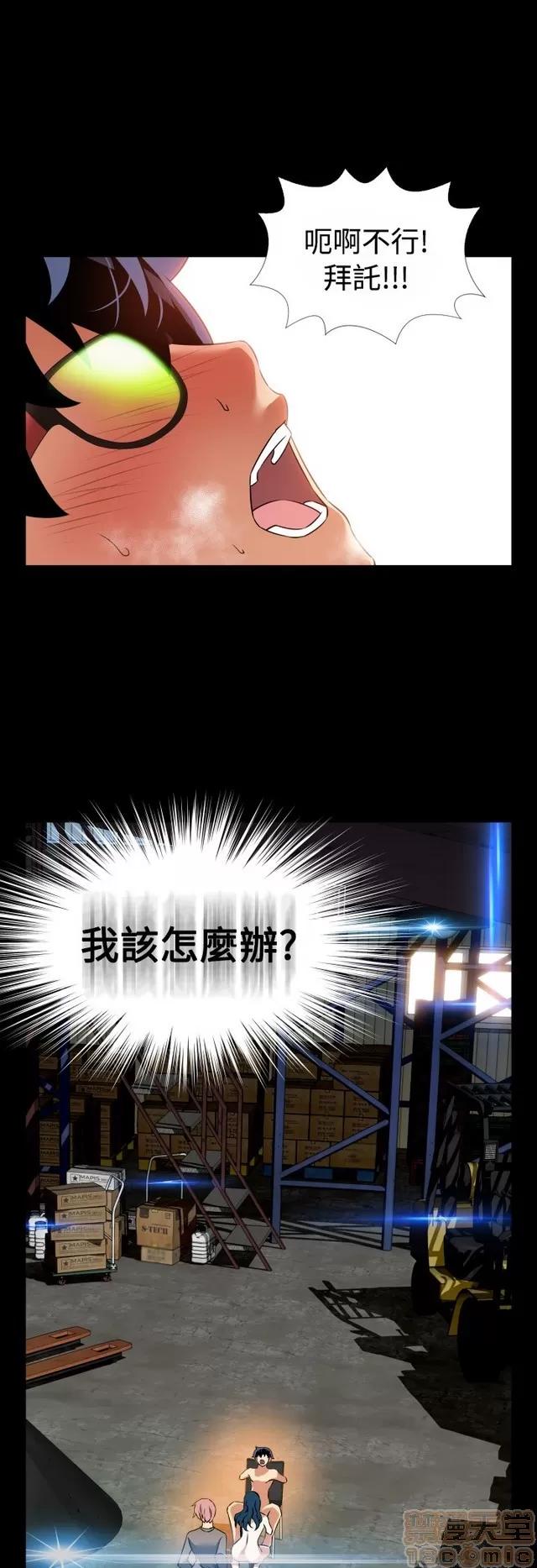 恋爱辅助器 恋爱辅助器 06 第209页