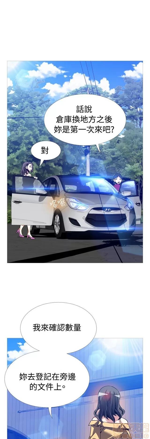 恋爱辅助器 恋爱辅助器 06 第219页