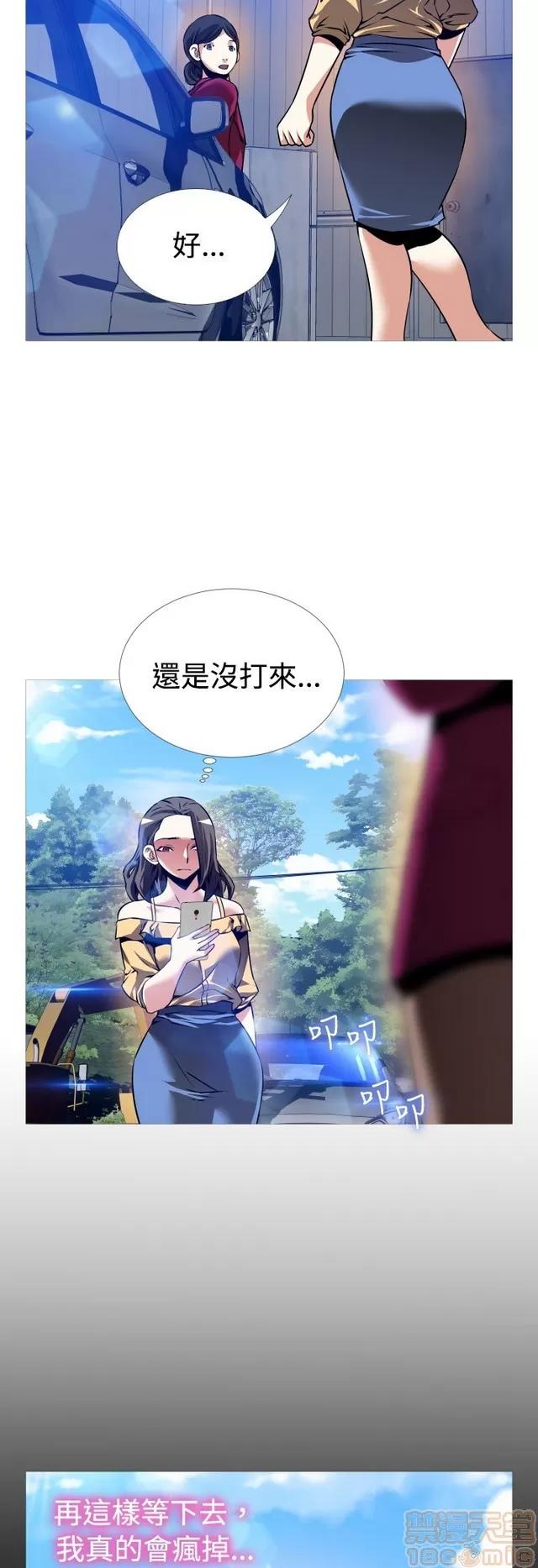 恋爱辅助器 恋爱辅助器 06 第220页