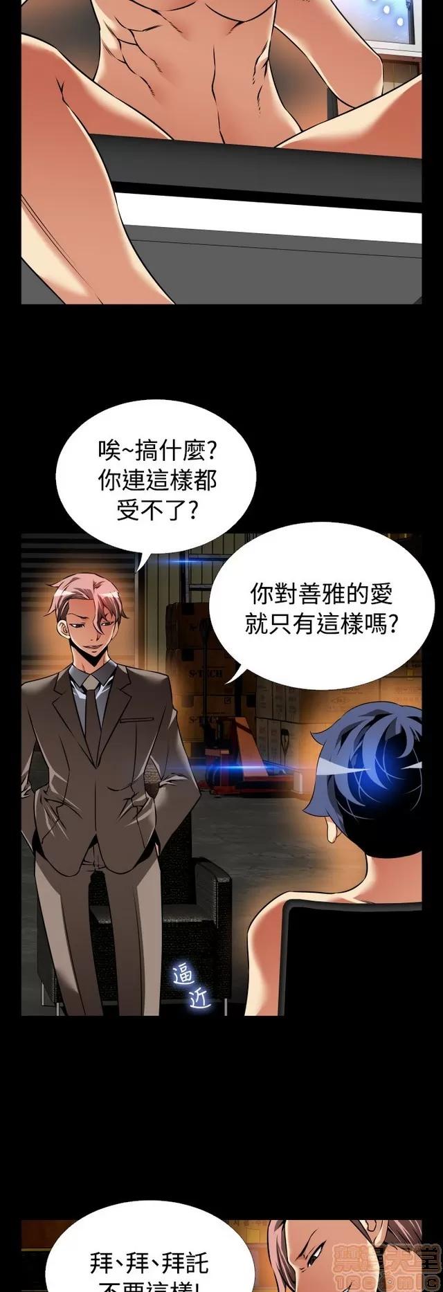 恋爱辅助器 恋爱辅助器 06 第232页