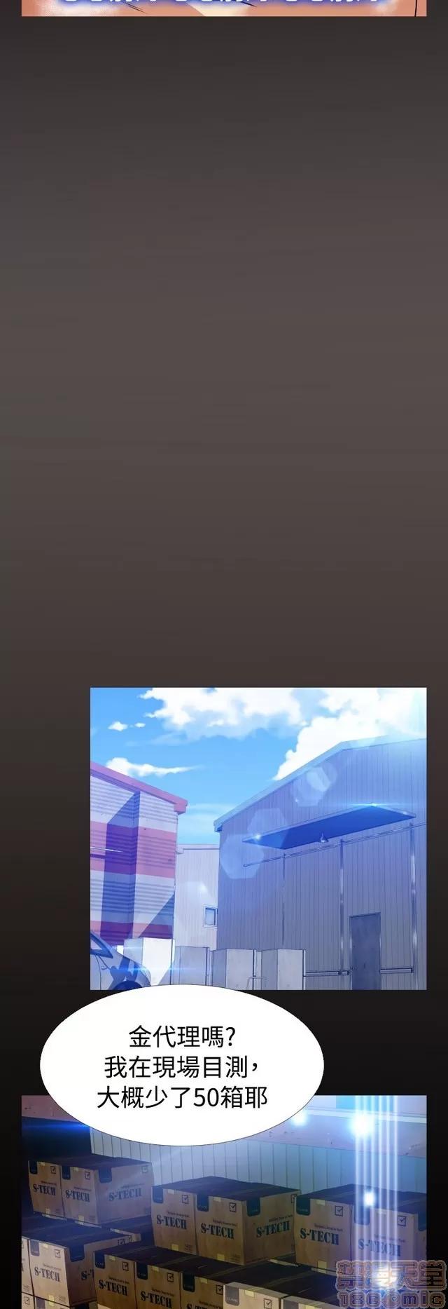 恋爱辅助器 恋爱辅助器 06 第252页