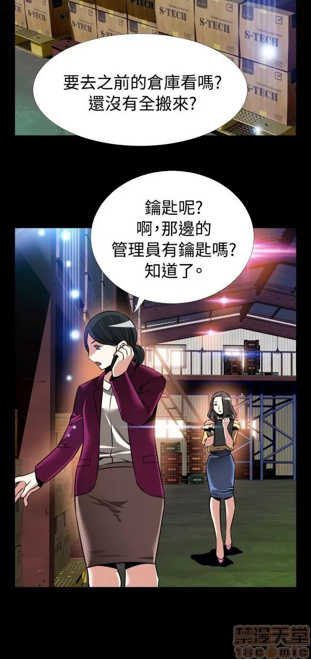 恋爱辅助器 恋爱辅助器 06 第253页