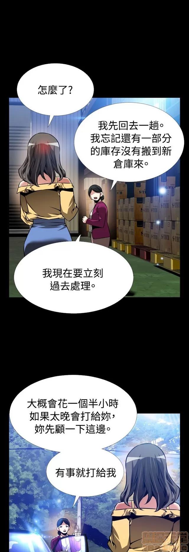 恋爱辅助器 恋爱辅助器 06 第254页
