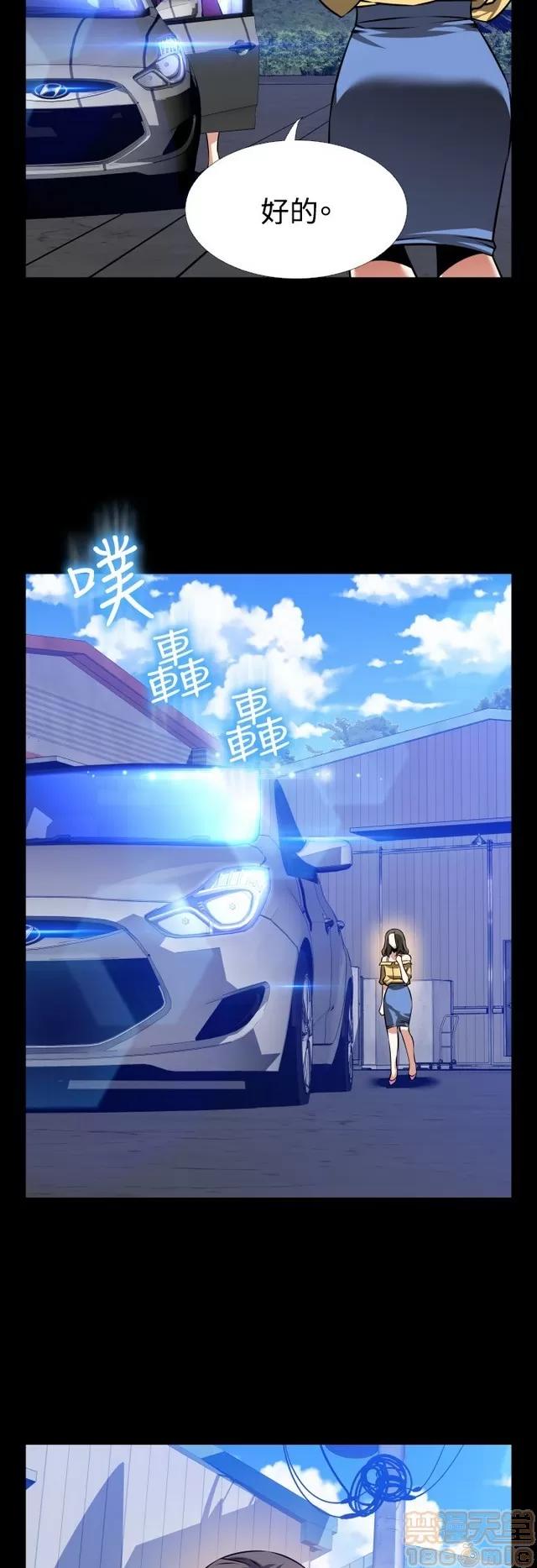 恋爱辅助器 恋爱辅助器 06 第255页