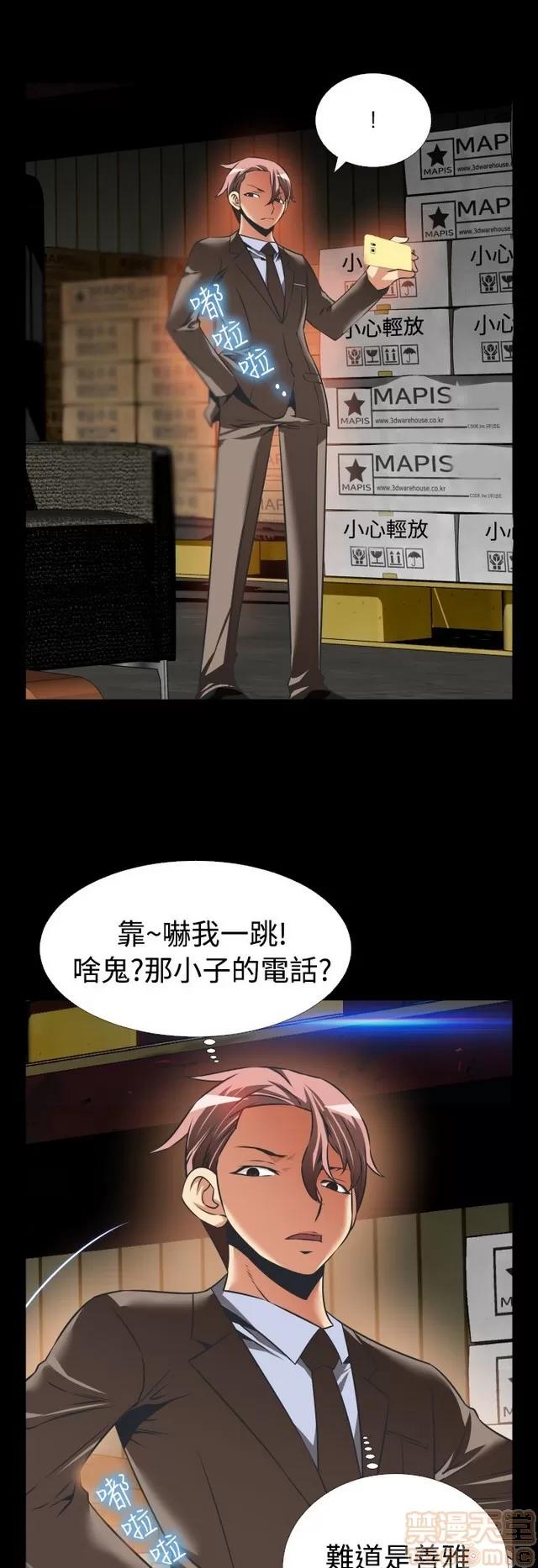 恋爱辅助器 恋爱辅助器 06 第258页
