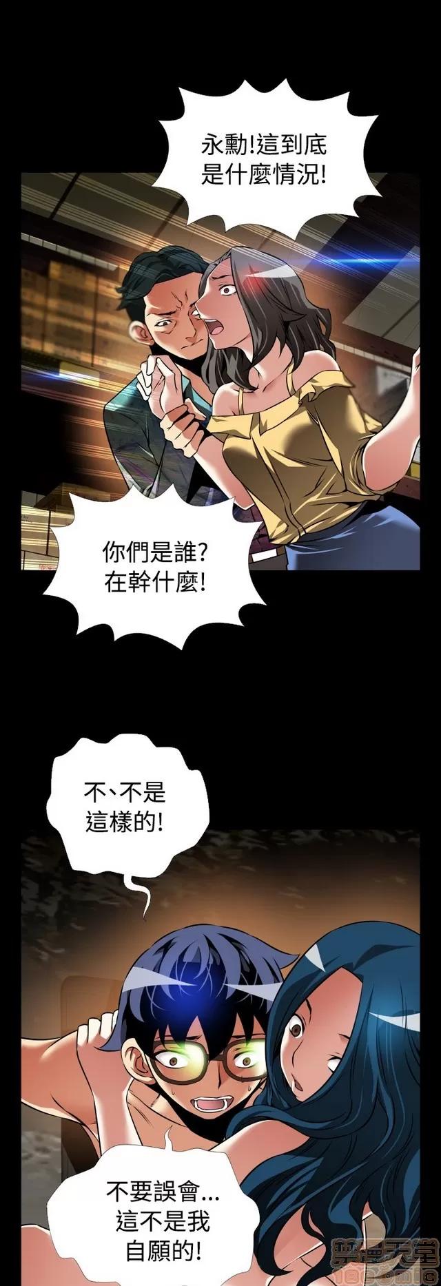 恋爱辅助器 恋爱辅助器 06 第290页