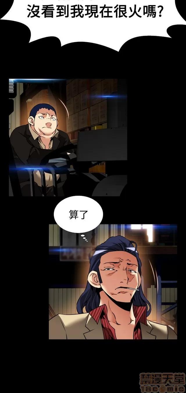 恋爱辅助器 恋爱辅助器 06 第303页