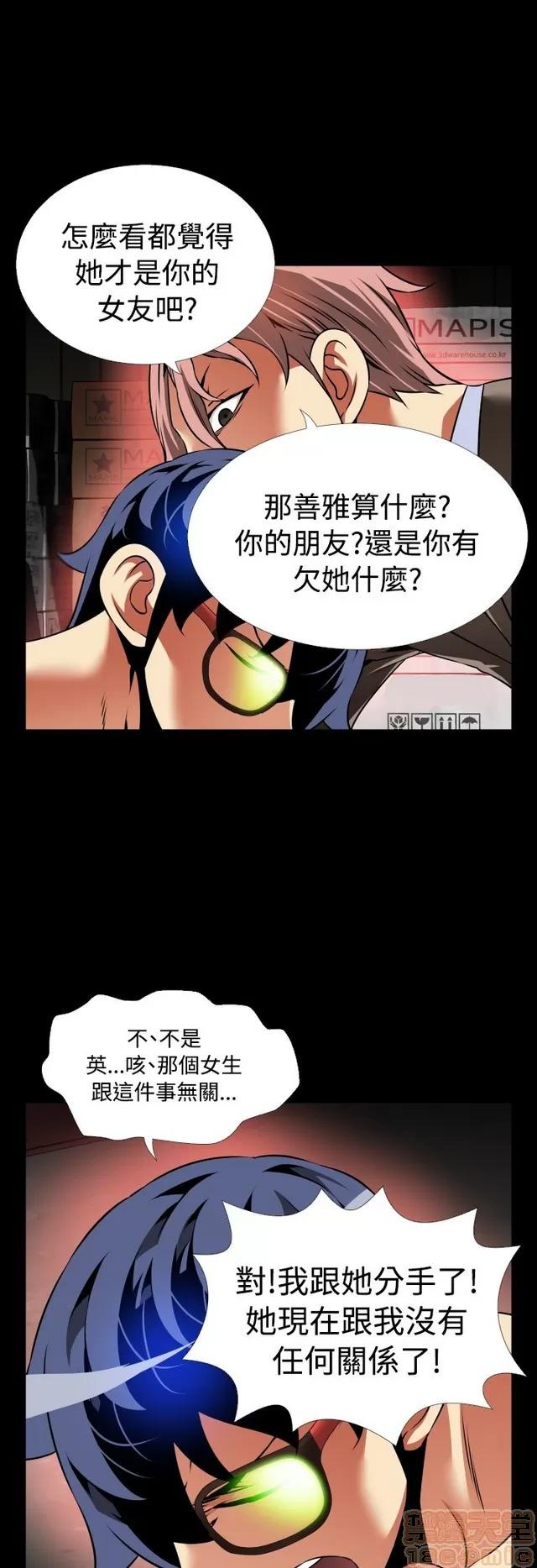 恋爱辅助器 恋爱辅助器 06 第307页