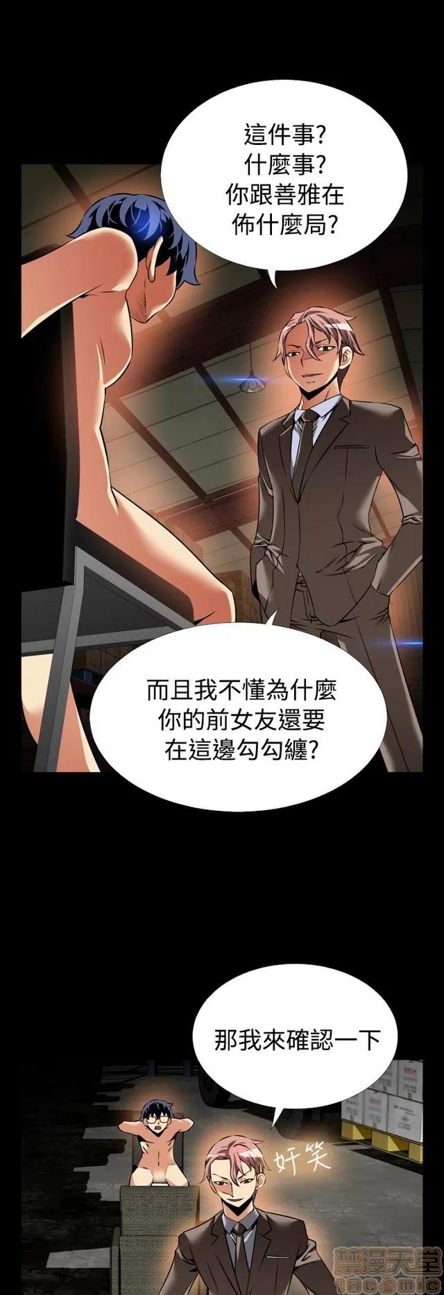 恋爱辅助器 恋爱辅助器 06 第310页