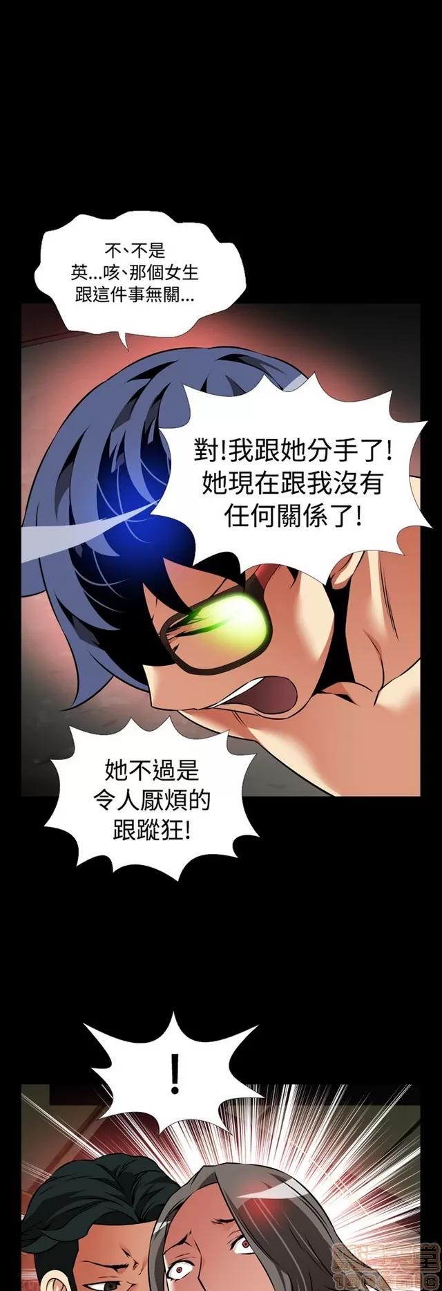 恋爱辅助器 恋爱辅助器 06 第313页