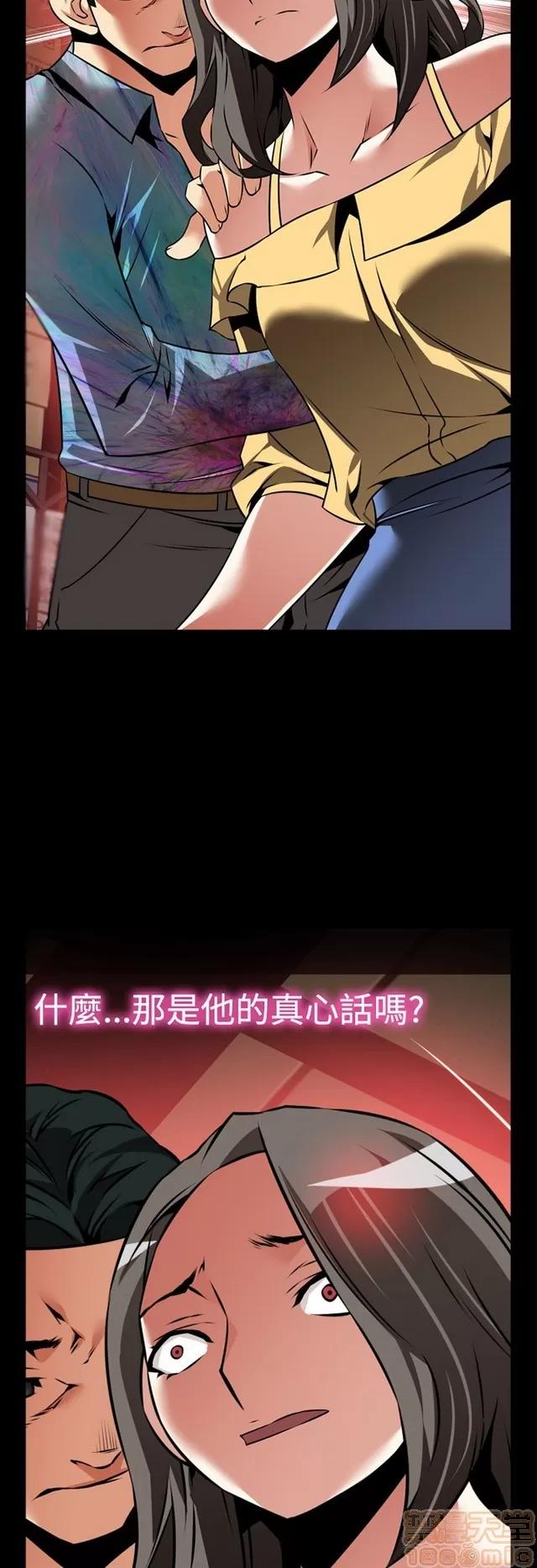 恋爱辅助器 恋爱辅助器 06 第314页