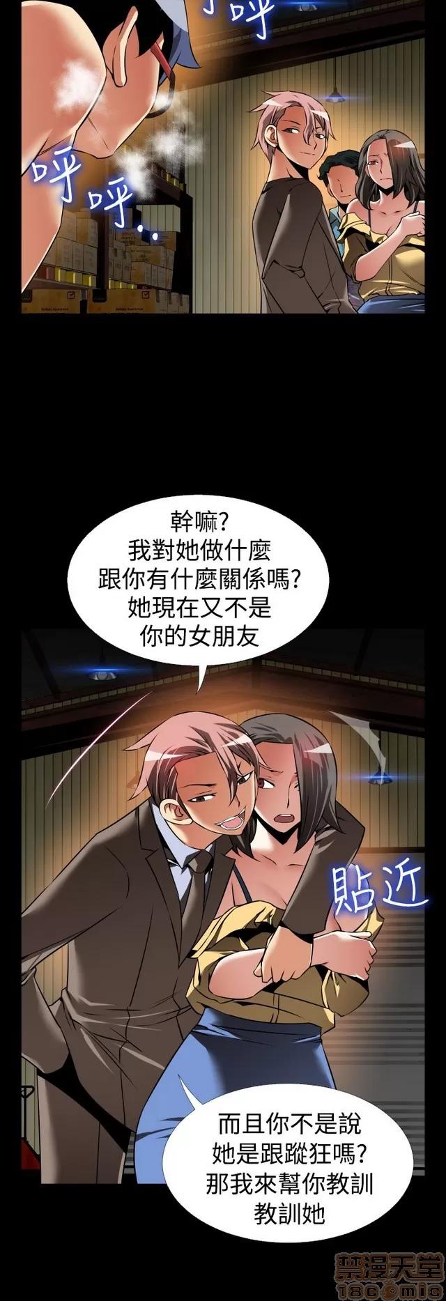 恋爱辅助器 恋爱辅助器 06 第323页