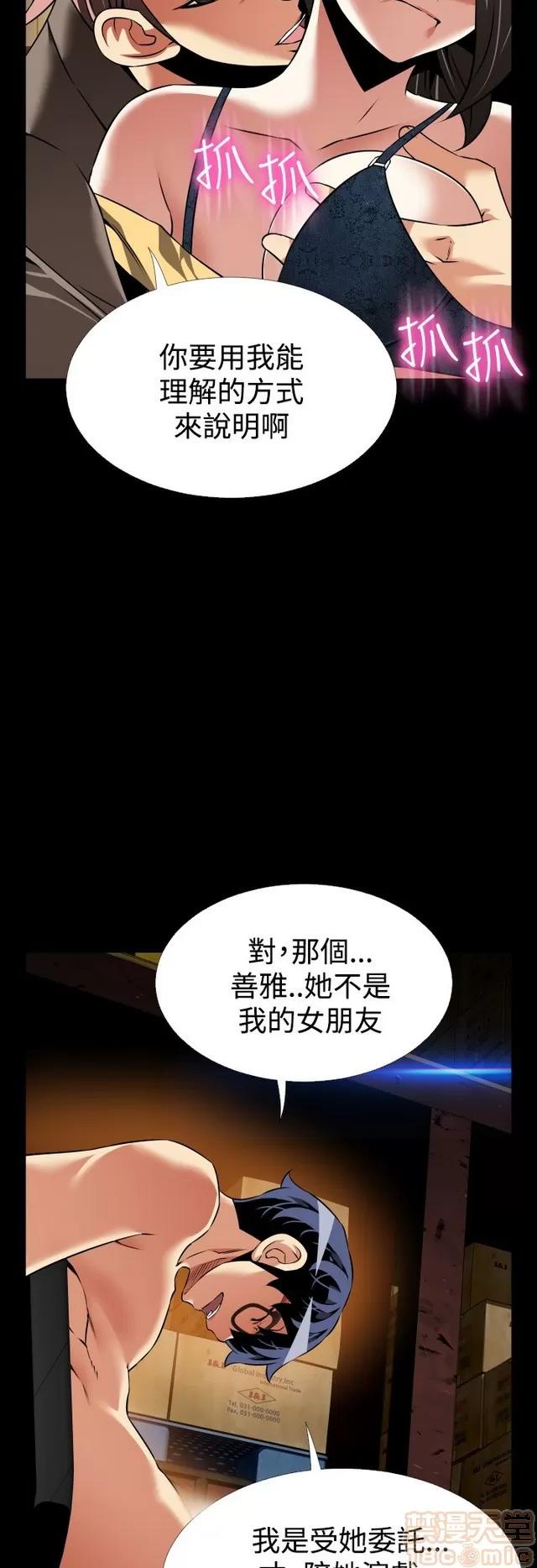 恋爱辅助器 恋爱辅助器 06 第331页