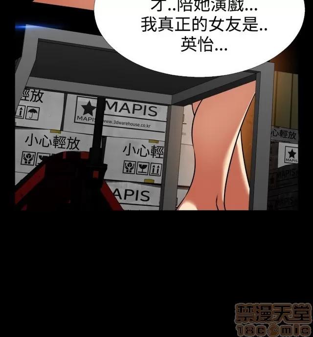 恋爱辅助器 恋爱辅助器 06 第332页