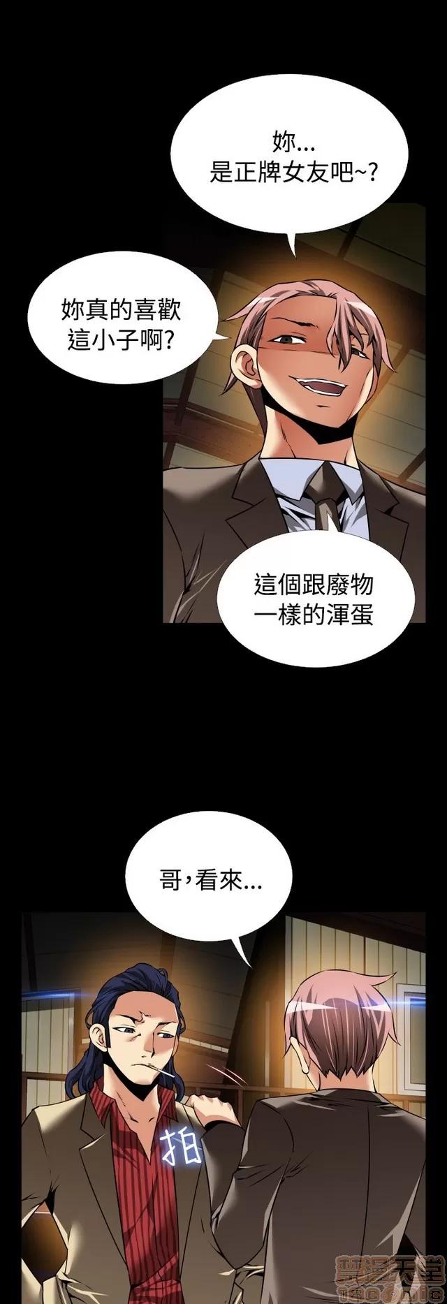 恋爱辅助器 恋爱辅助器 06 第343页