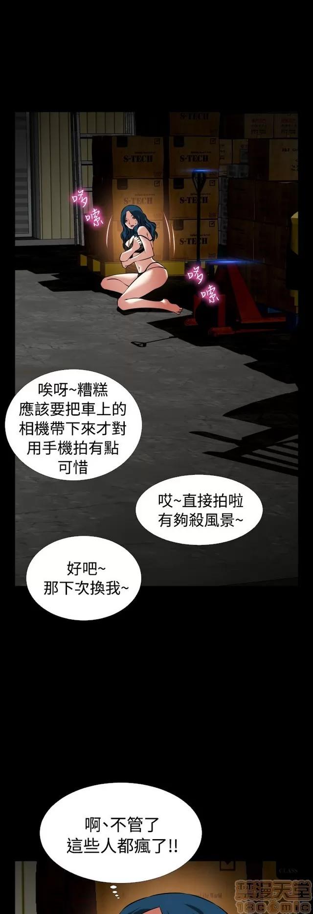 恋爱辅助器 恋爱辅助器 06 第356页